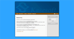 Desktop Screenshot of kasesoft.fi